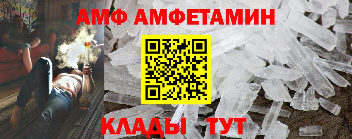 АМФ  АМФ  Коряжма  АМФ 97%  Вход с VPN 