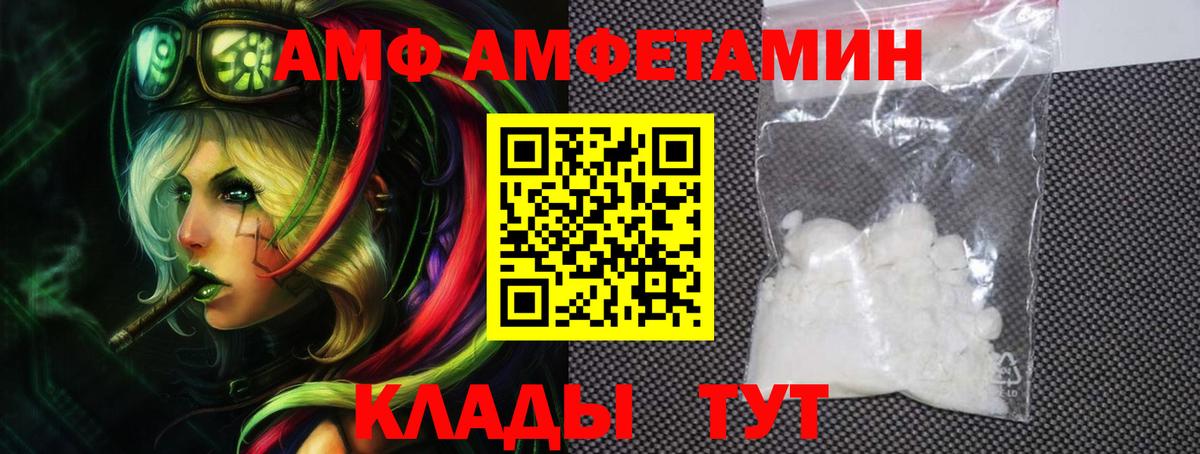 Amphetamine Розовый Коряжма