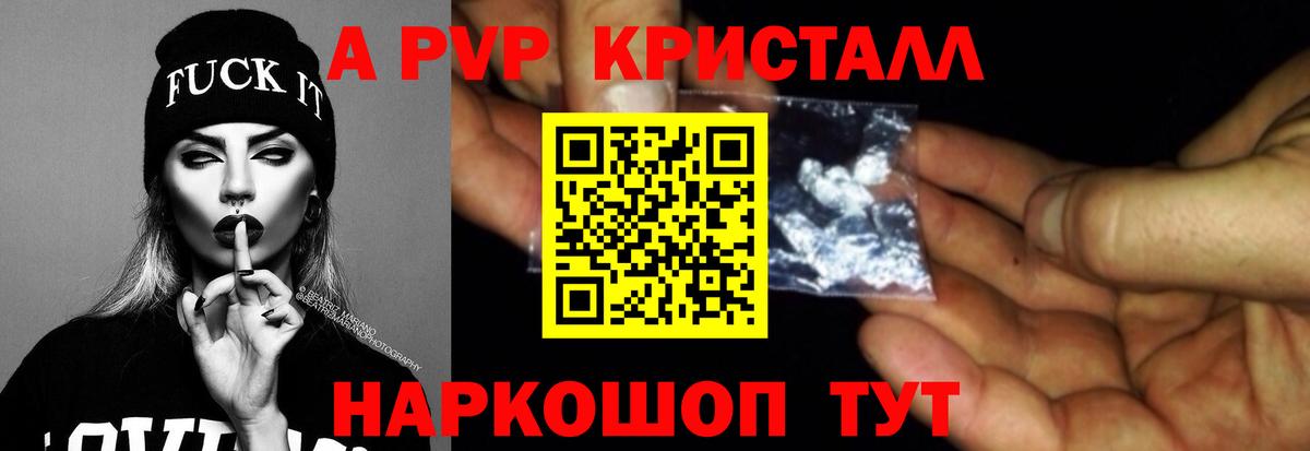 APVP VHQ Коряжма