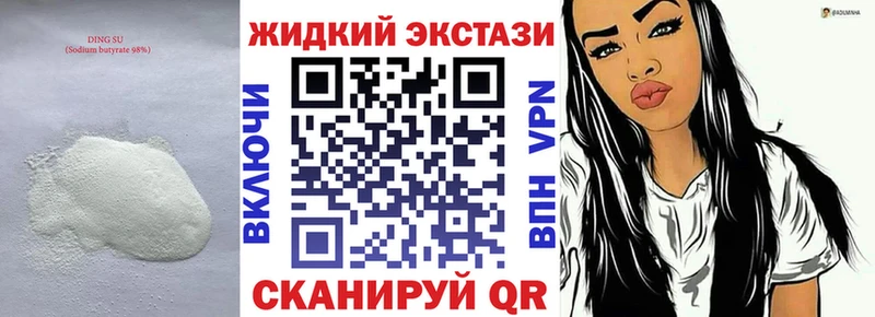 БУТИРАТ оксибутират Коряжма