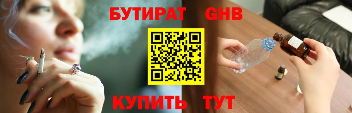БУТИРАТ  Вход с VPN  Коряжма  БУТИРАТ оксана 