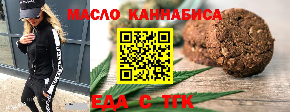 Коряжма  Печенье с ТГК конопля  Вход с VPN 