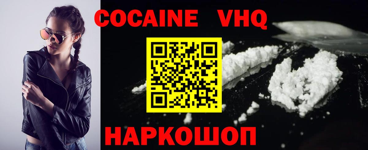Кокаин FishScale  Вход с VPN  КОКАИН Columbia  COCAIN  Коряжма 