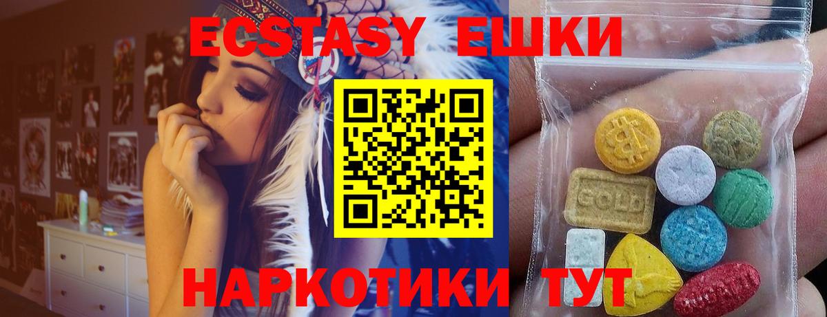 Ecstasy ешки Коряжма