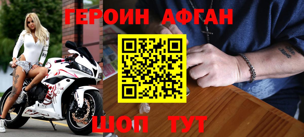 Коряжма  ГЕРОИН белый  Вход с VPN 