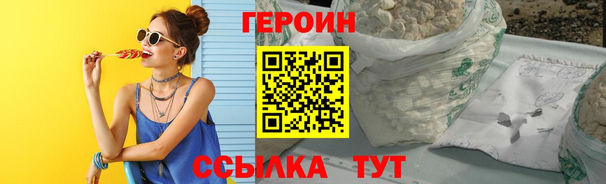 Героин Афган Коряжма