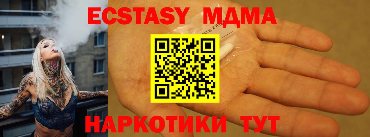 МДМА  Вход с VPN  МДМА Molly  Коряжма  MDMA crystal 