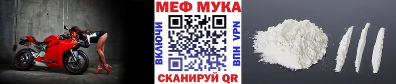 наркошоп  Коряжма  МЕФ мука 
