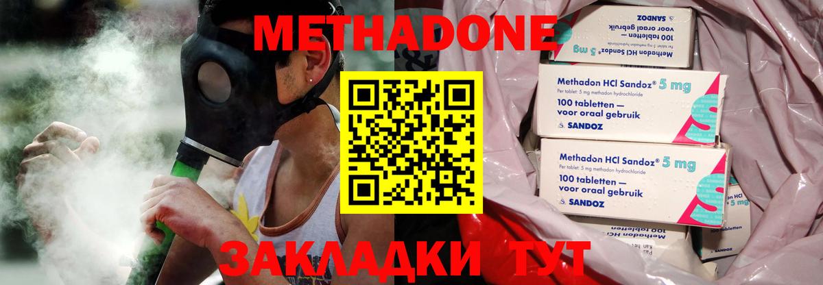 omg сайт  Вход с VPN  Коряжма  Метадон methadone  Метадон белоснежный 