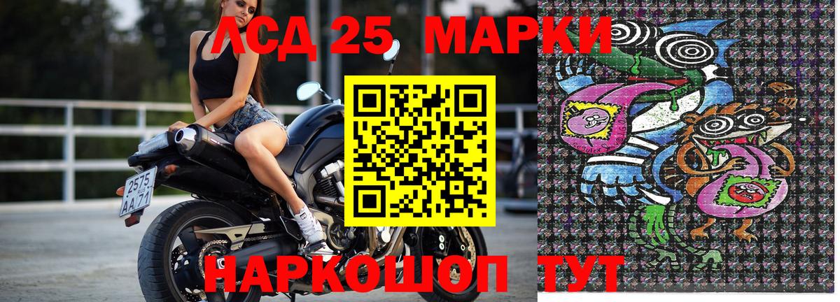 Марки NBOMe 1,5мг Коряжма