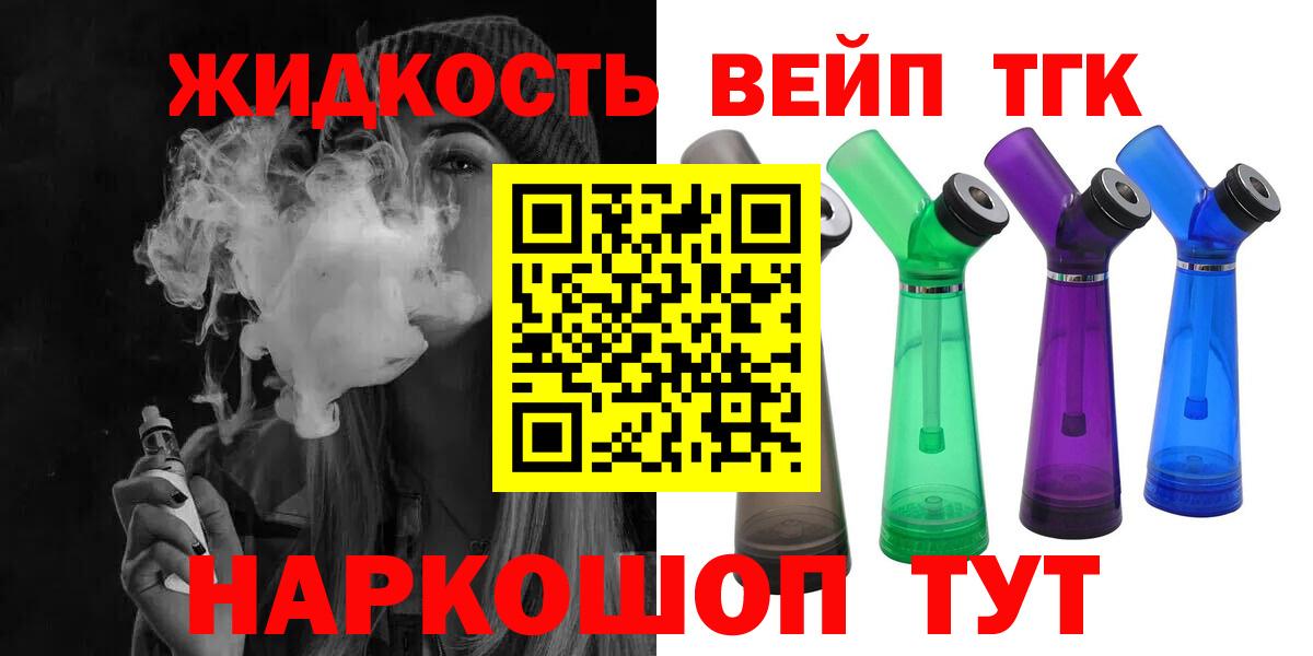 Дистиллят ТГК жижа  Вход с VPN  Коряжма 
